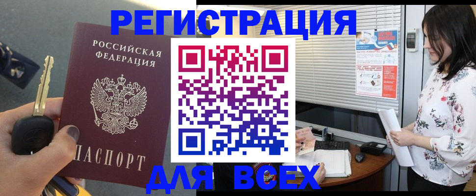прописка для школы в Башкортостане