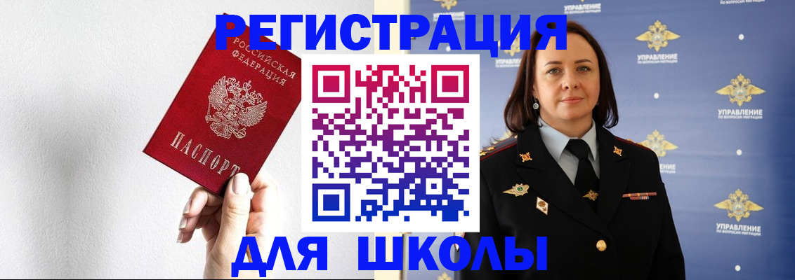 где прописаться в Башкортостане