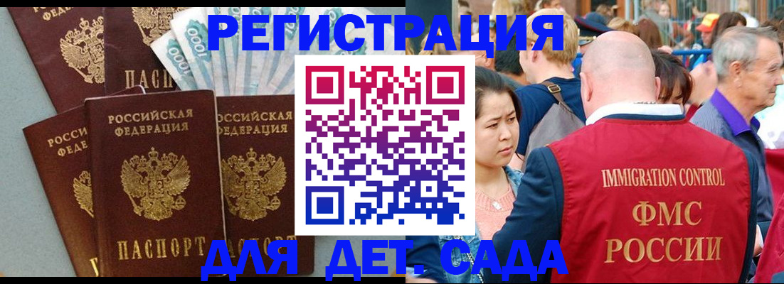 временная прописка в Башкортостане