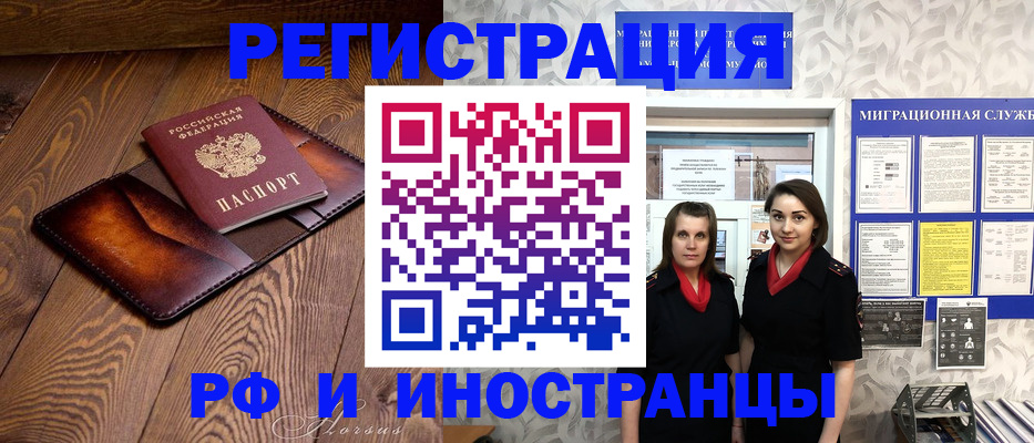 купить прописку в Башкортостане